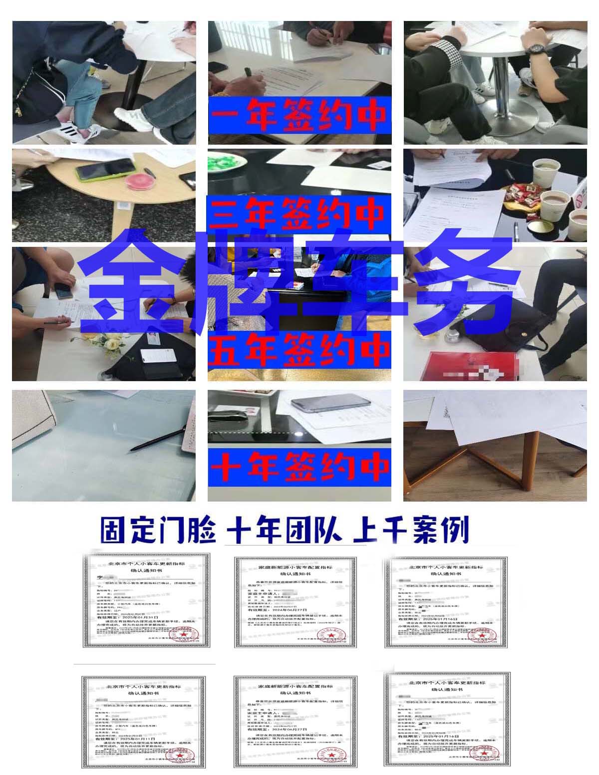 金牌车务门脸实拍
